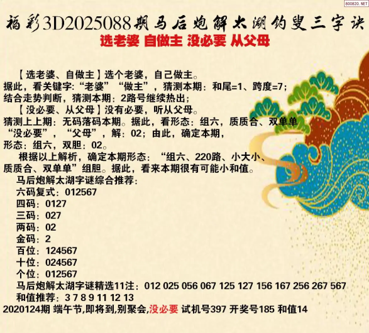 正版马会精选资料大全+新闻正版马会精选资料大全