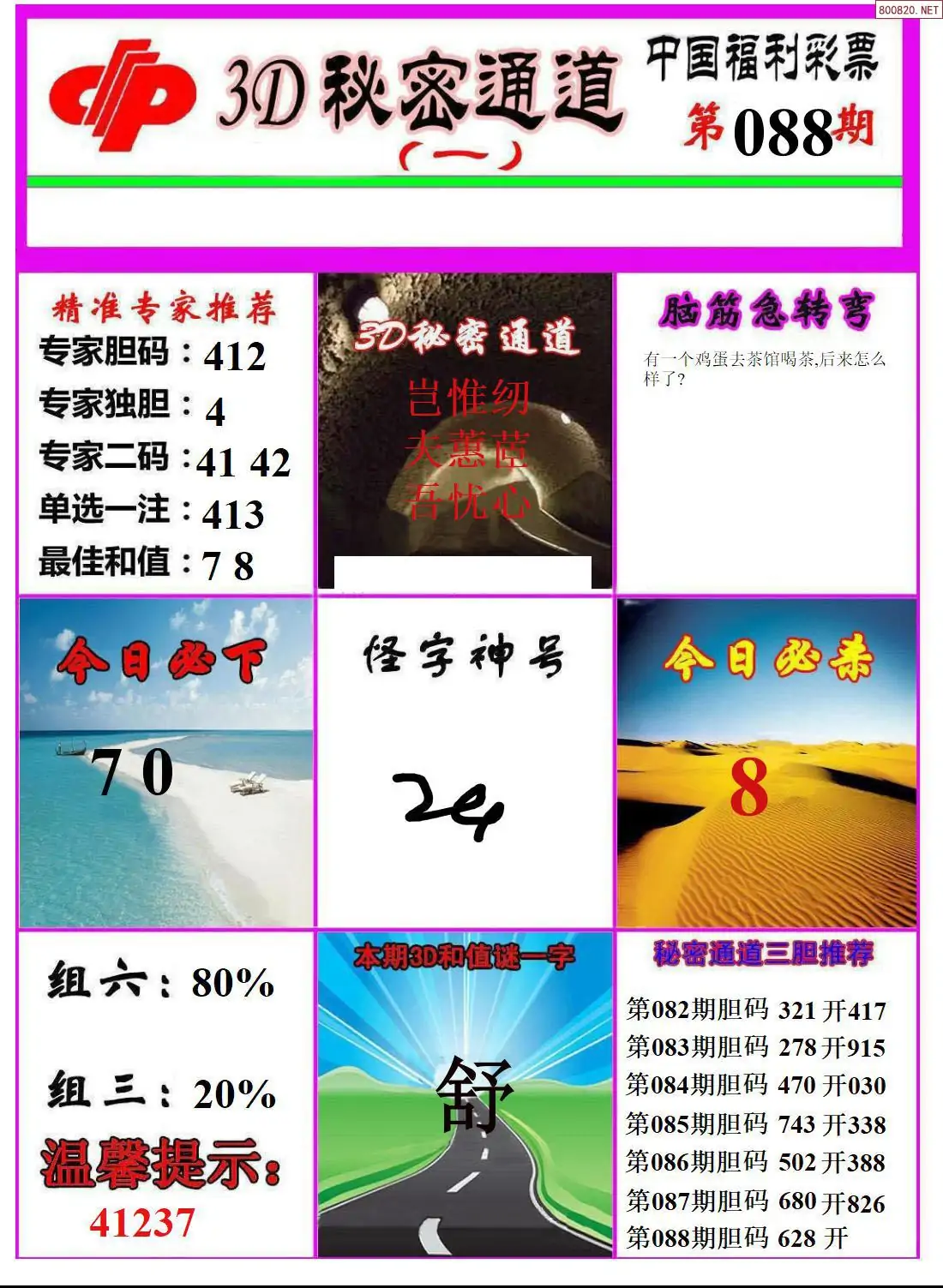118118图库开奖结果118探索118图库开奖号码的神秘世界