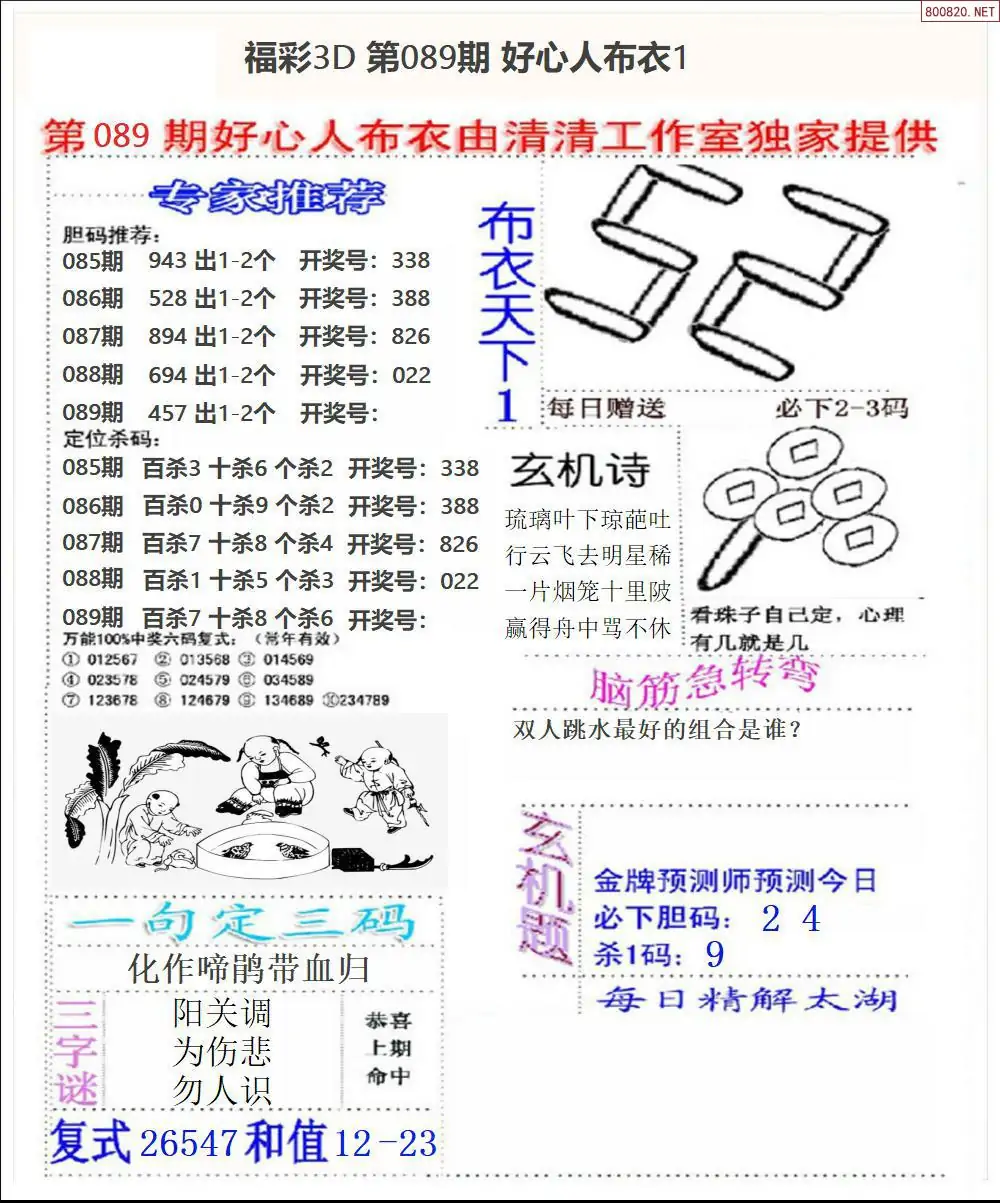 3d真精华布衣天下正版图库价格3d开奖结果3D真精华布衣天下正版图库价格解析