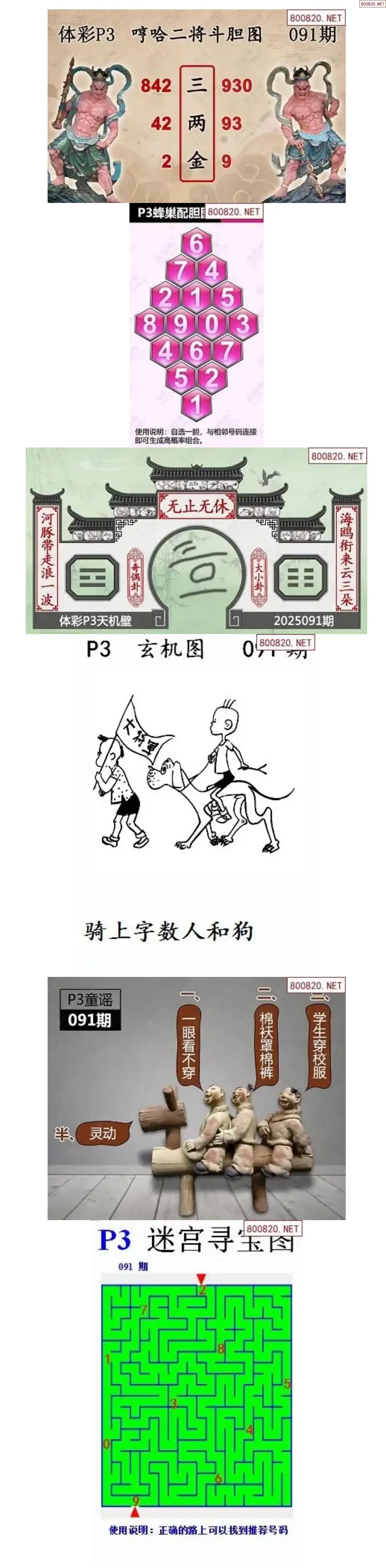 3b福彩正版藏机图最新一期3B福彩正版藏机图揭秘