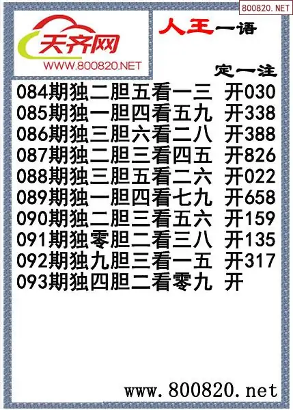 3D福彩字谜总汇大全3D福彩字谜总汇大全