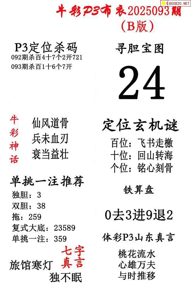 正版真精华布衣天下-第1张图片