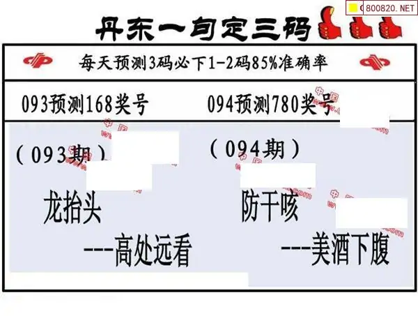 丹东图谜大全丹东图谜大全-第2张图片