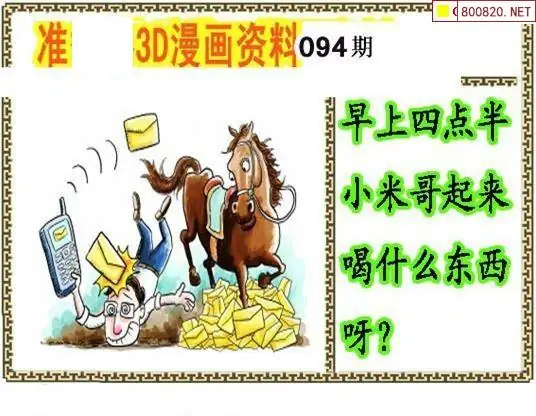 丹东福彩3d丹东全图丹东福彩3D全图