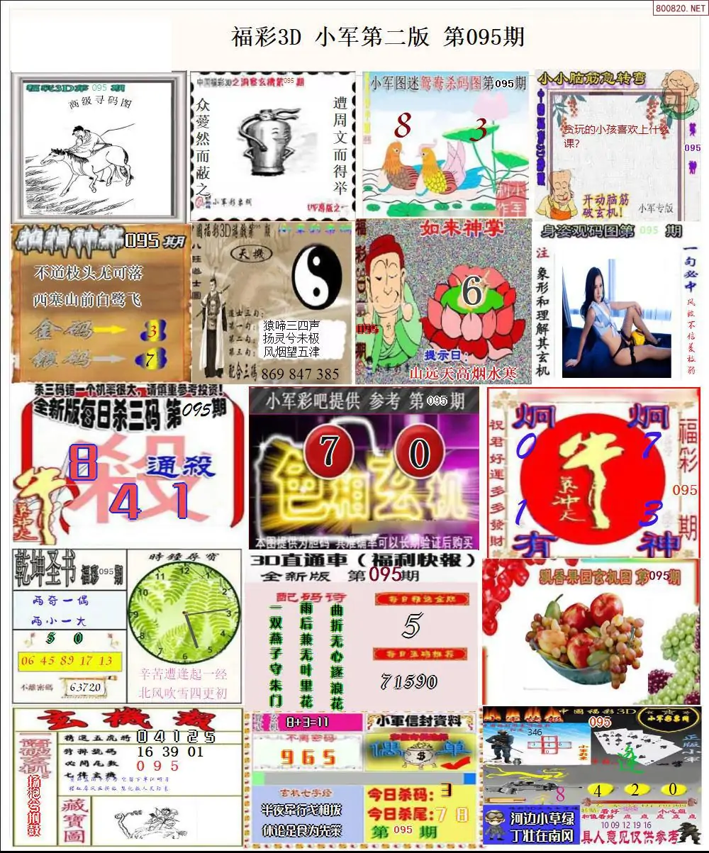 红五3D图库，探索数字艺术的新疆界-第2张图片