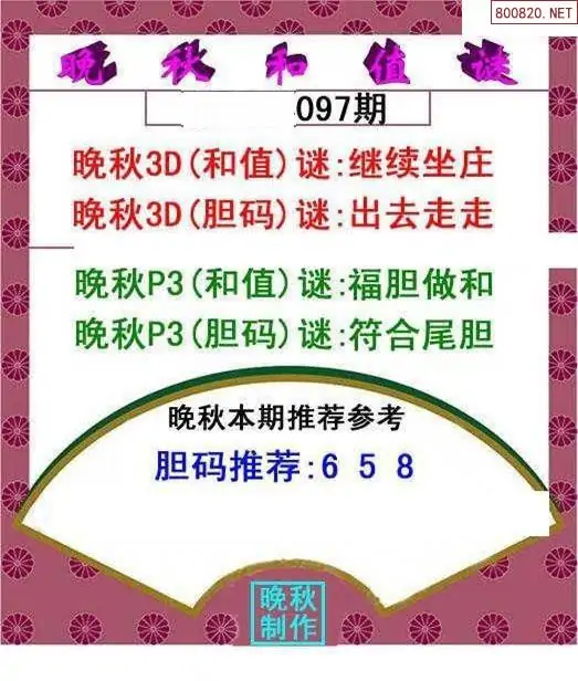 99彩吧字谜图谜总汇天齐网探索99彩吧，彩票投注的新世界-第3张图片