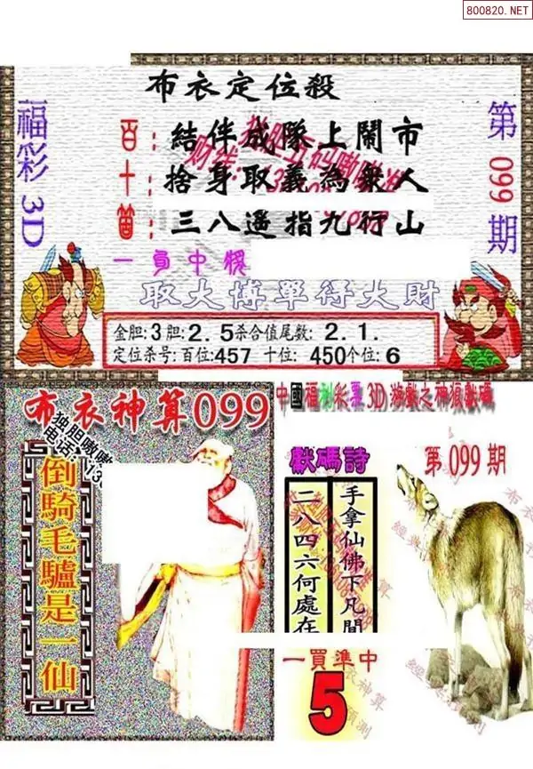 3D字谜图谜论坛，探索神秘世界