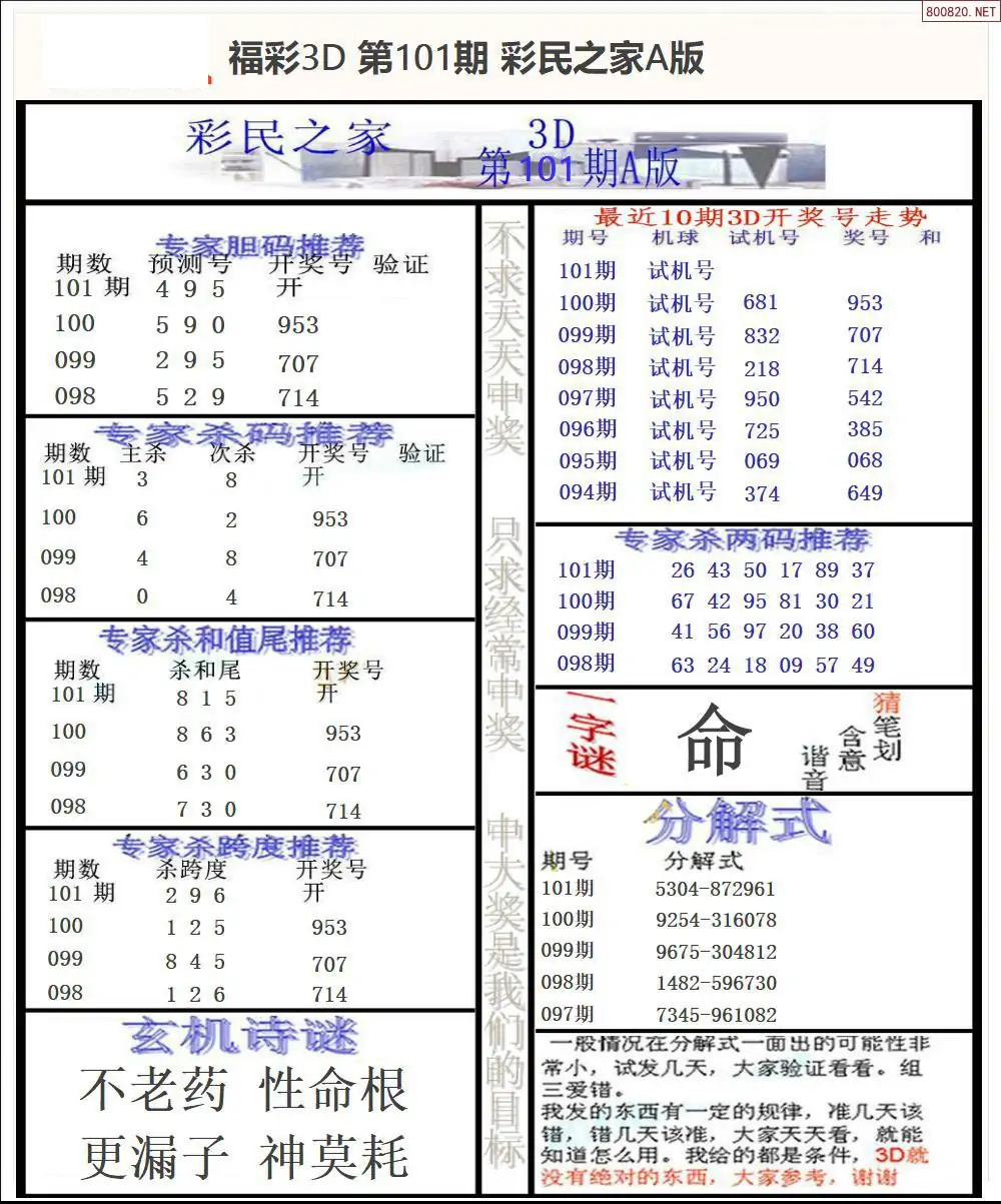 红五3d图库总汇红五3D图库总汇