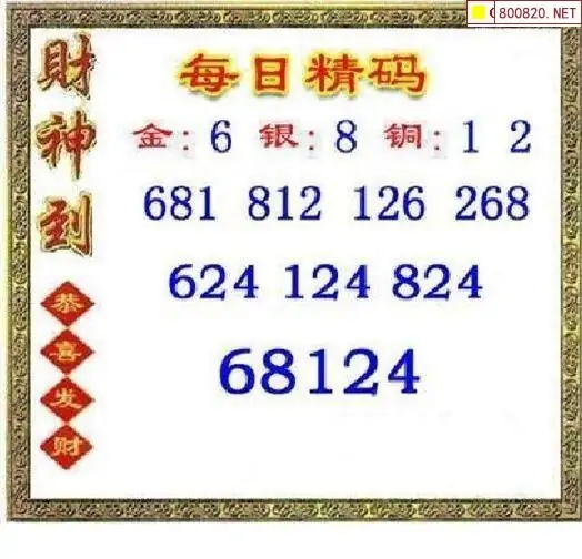 福利彩票3D字谜总汇-第2张图片