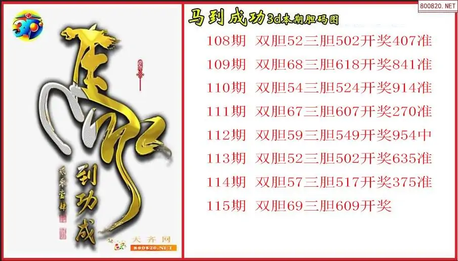 乐彩网3d字谜乐彩网3D字谜，探寻数字之谜-第1张图片
