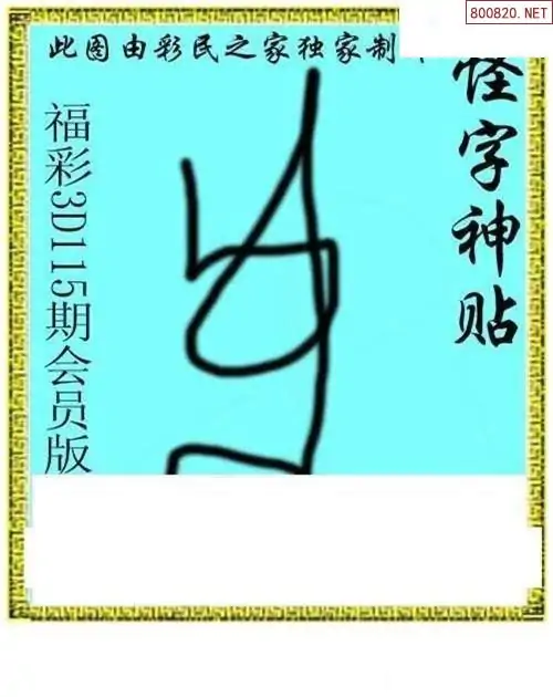 3d字谜画谜3D字谜画谜-第2张图片