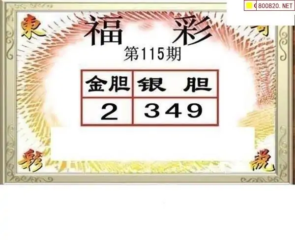 3D字谜图谜画谜