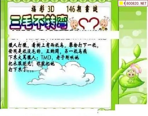 3d图库三毛3D图库中的三毛之美
