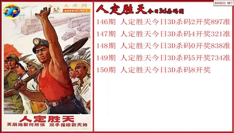 3d图谜画谜总汇3D图谜画谜总汇-第2张图片