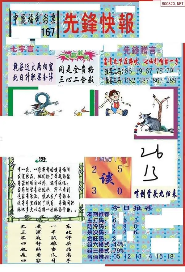 中彩网3d中彩网3D，数字时代的财富新篇章-第2张图片