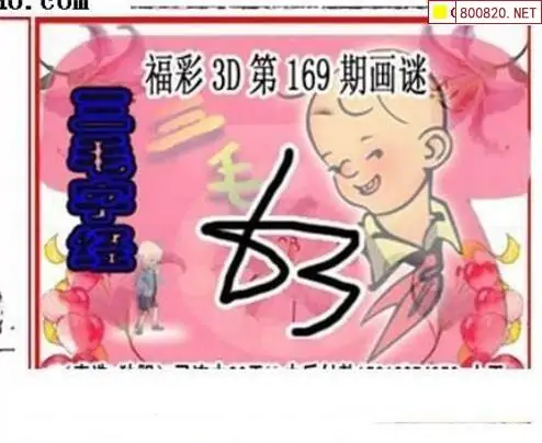 三毛图库3d三毛图库3D，探索数字艺术的新篇章-第2张图片