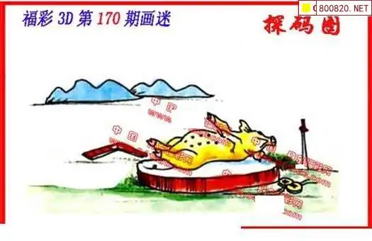 3d图谜画谜总汇3D图谜画谜总汇-第3张图片