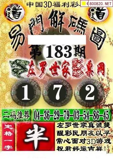 3D天天彩报纸图探索3D天天彩报纸，彩票投注的新体验