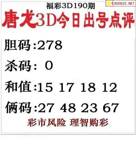 福彩3d字谜图谜大全-第2张图片