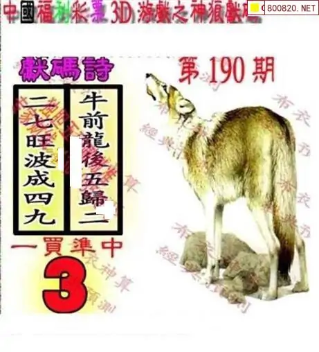今日福彩3d字谜总汇大全今日福彩3D字谜总汇-第2张图片
