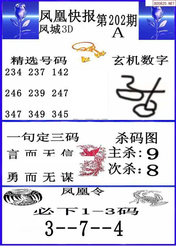 3d福彩字谜总汇大全3d走势图3D福彩字谜总汇大全-第2张图片