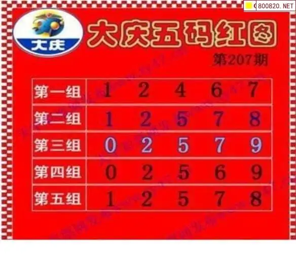 福彩3d字谜图谜总汇福彩3D字谜图谜总汇九十文字版-第3张图片