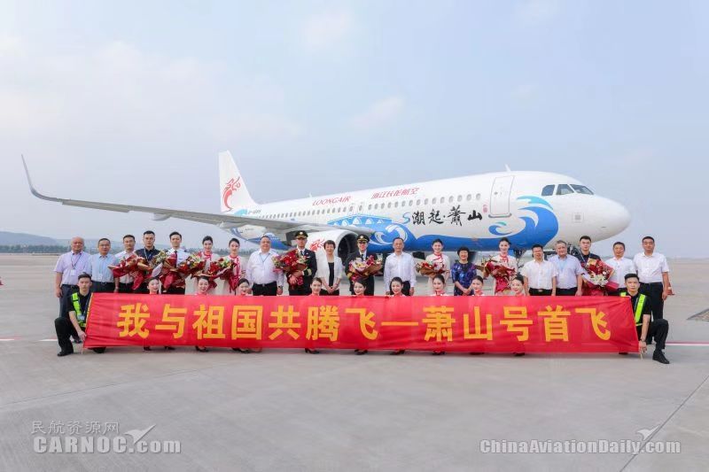 腾飞我的航空时代小说腾飞我的航空时代