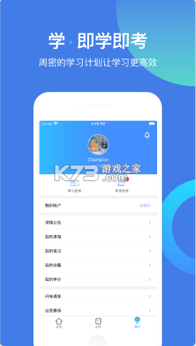 六盒宝典官方正版下载安装指南