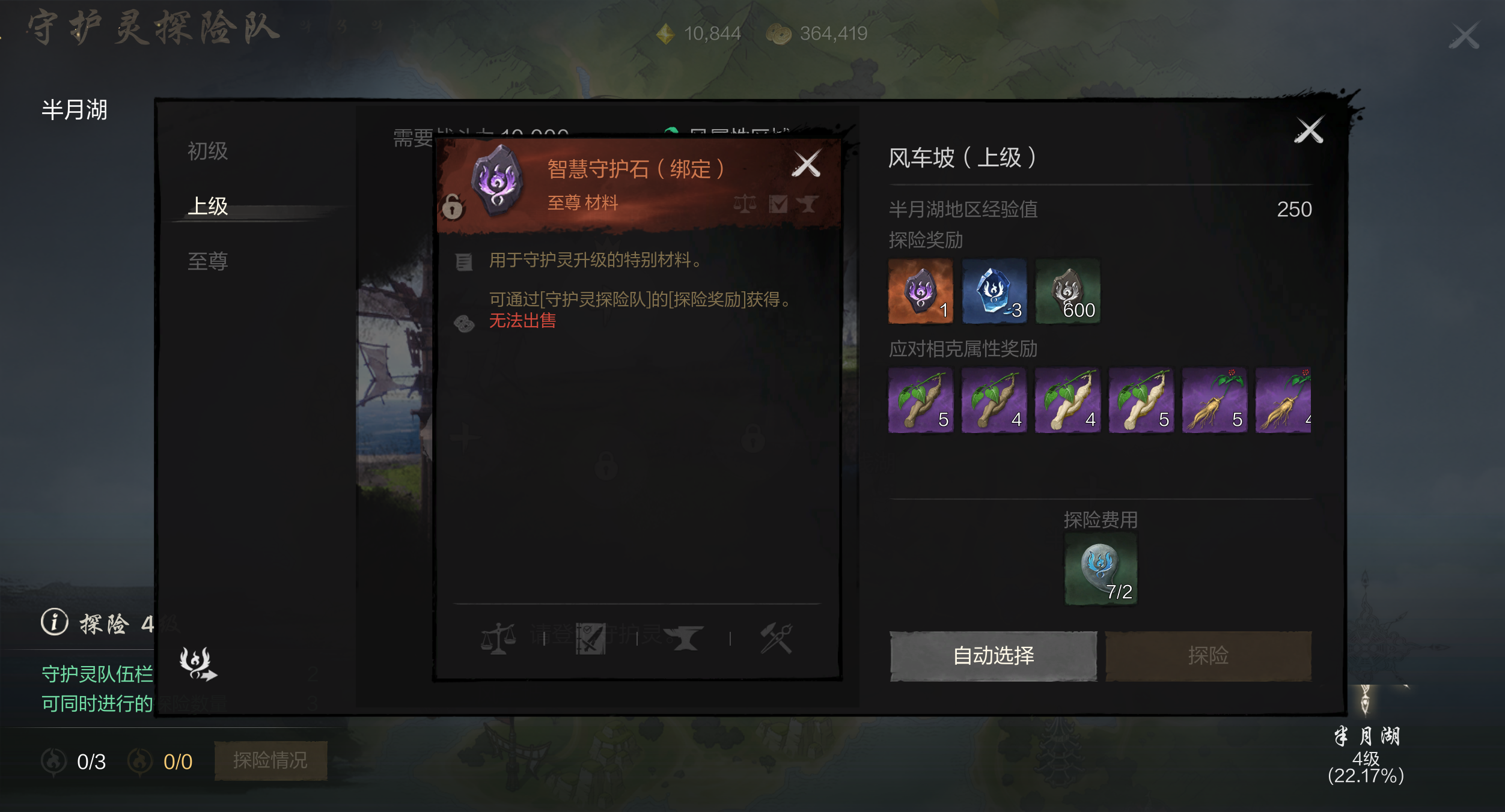 最难游戏2攻略-第3张图片