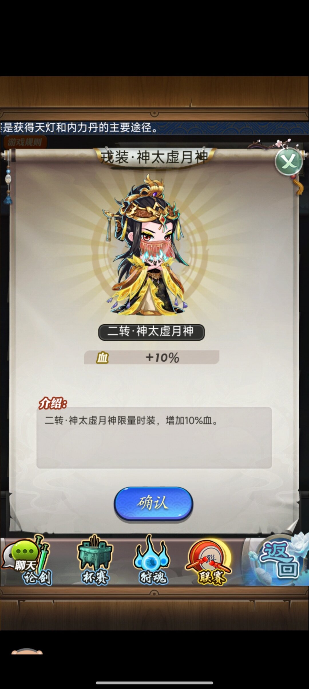 新秦时明月手游新秦时明月手游，探索未知的世界-第3张图片
