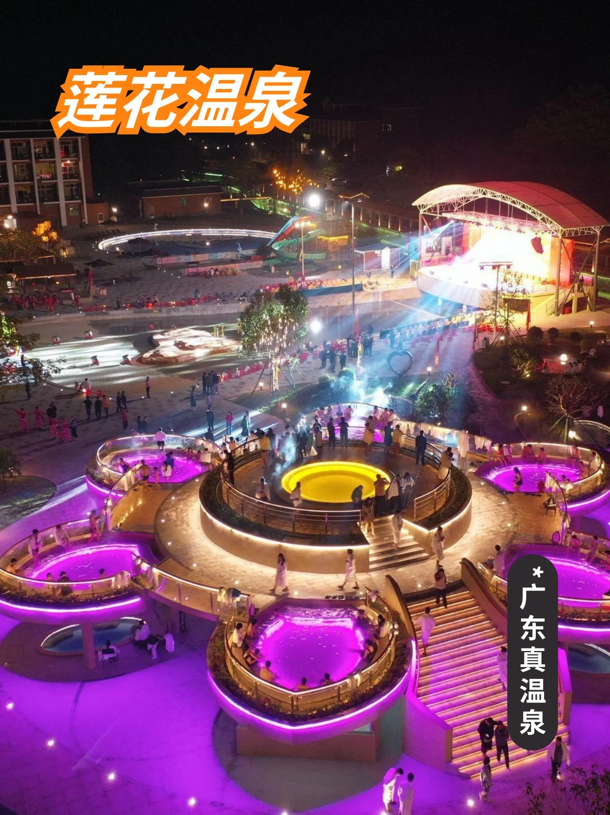 广东自驾温泉旅游广东温泉自驾游攻略