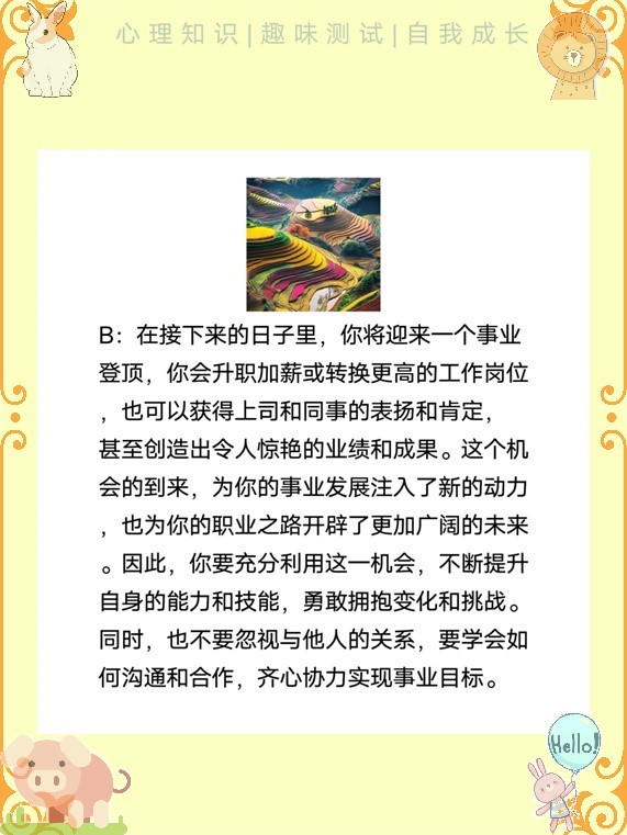 发财一肖一码发财一肖一码，揭秘幸运密码