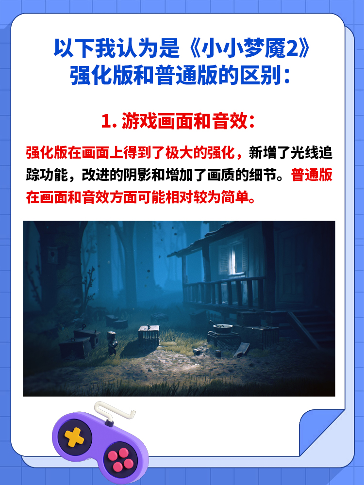 特殊音效之探索