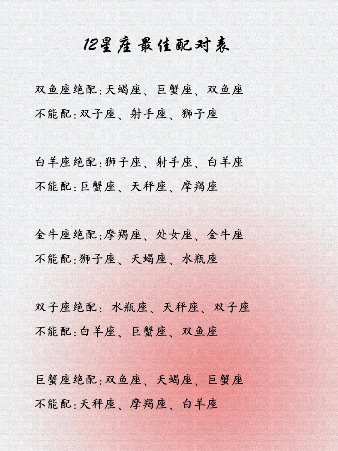 双子座男生和什么座最配双子座男生与星座最配-第3张图片