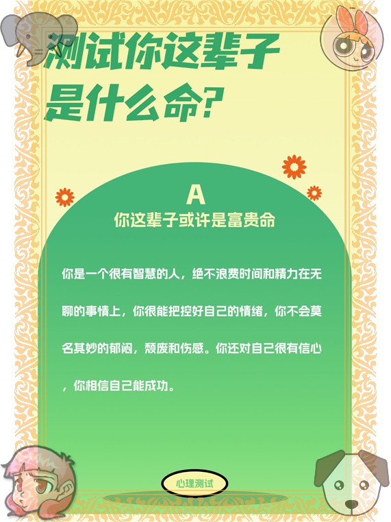 好运起名网测名详解好运起名网测名详解，揭开命运之谜-第3张图片