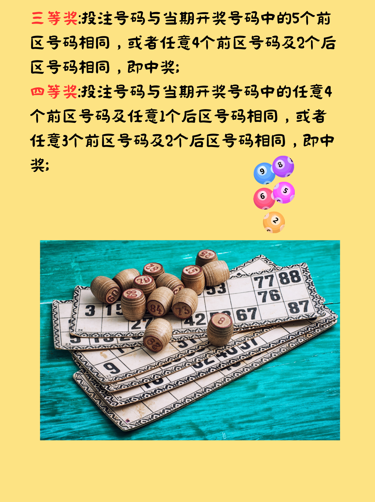 118kj开奖现场开奖记录小说神秘开奖现场，118kj小说-第2张图片