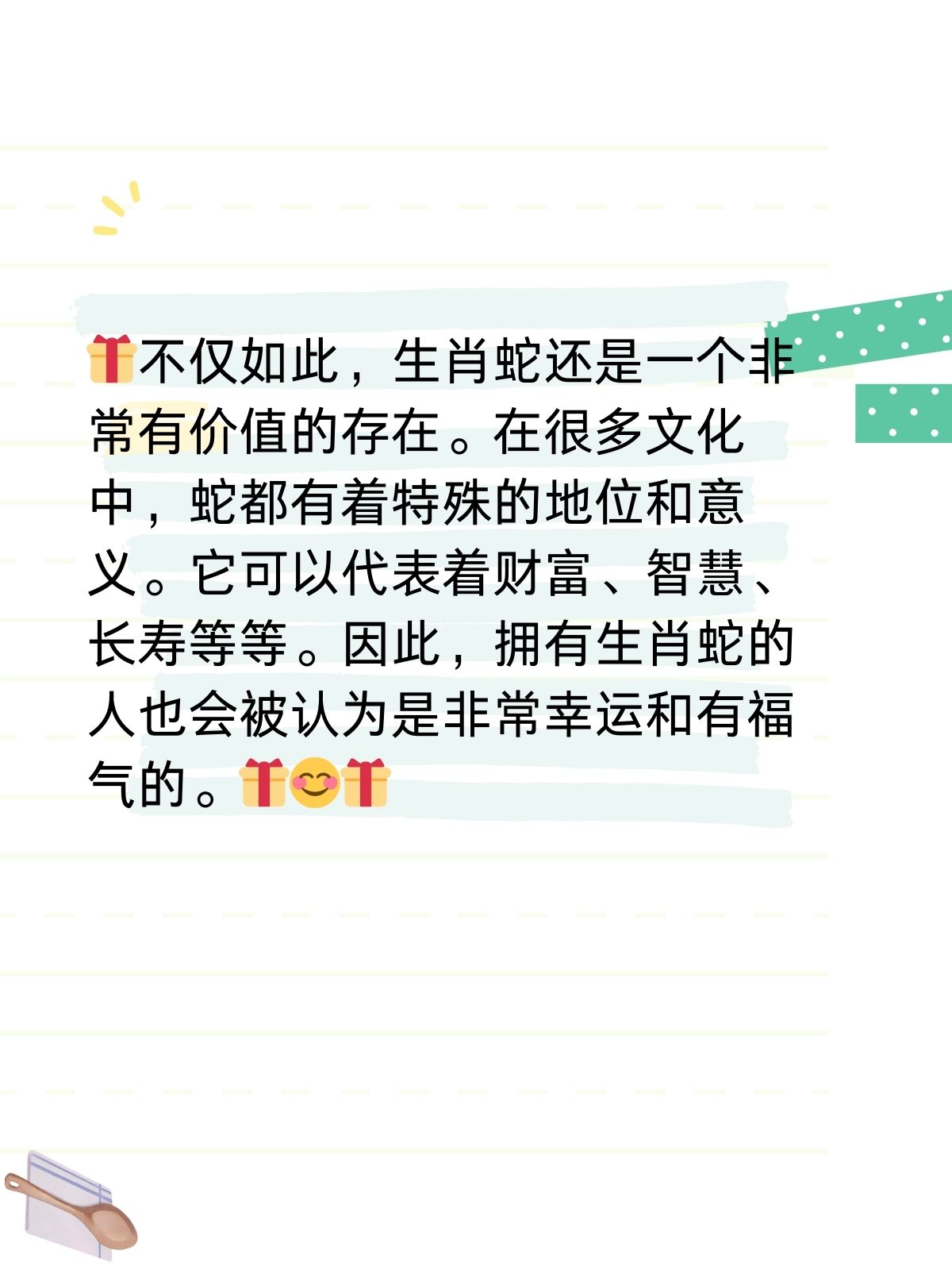 今晚最准一注今晚最准一注，揭秘神秘预测-第2张图片