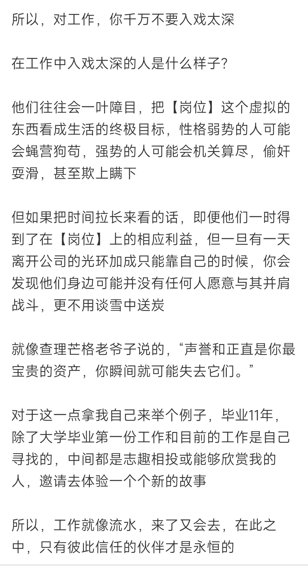 好日子水论坛高手资料好日子高手论坛，探索生活中的美好时刻-第2张图片
