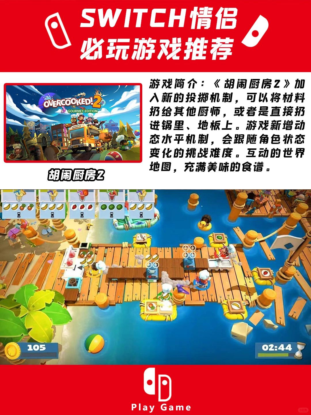 swich双人成行多少钱双人成行价格解析-第1张图片