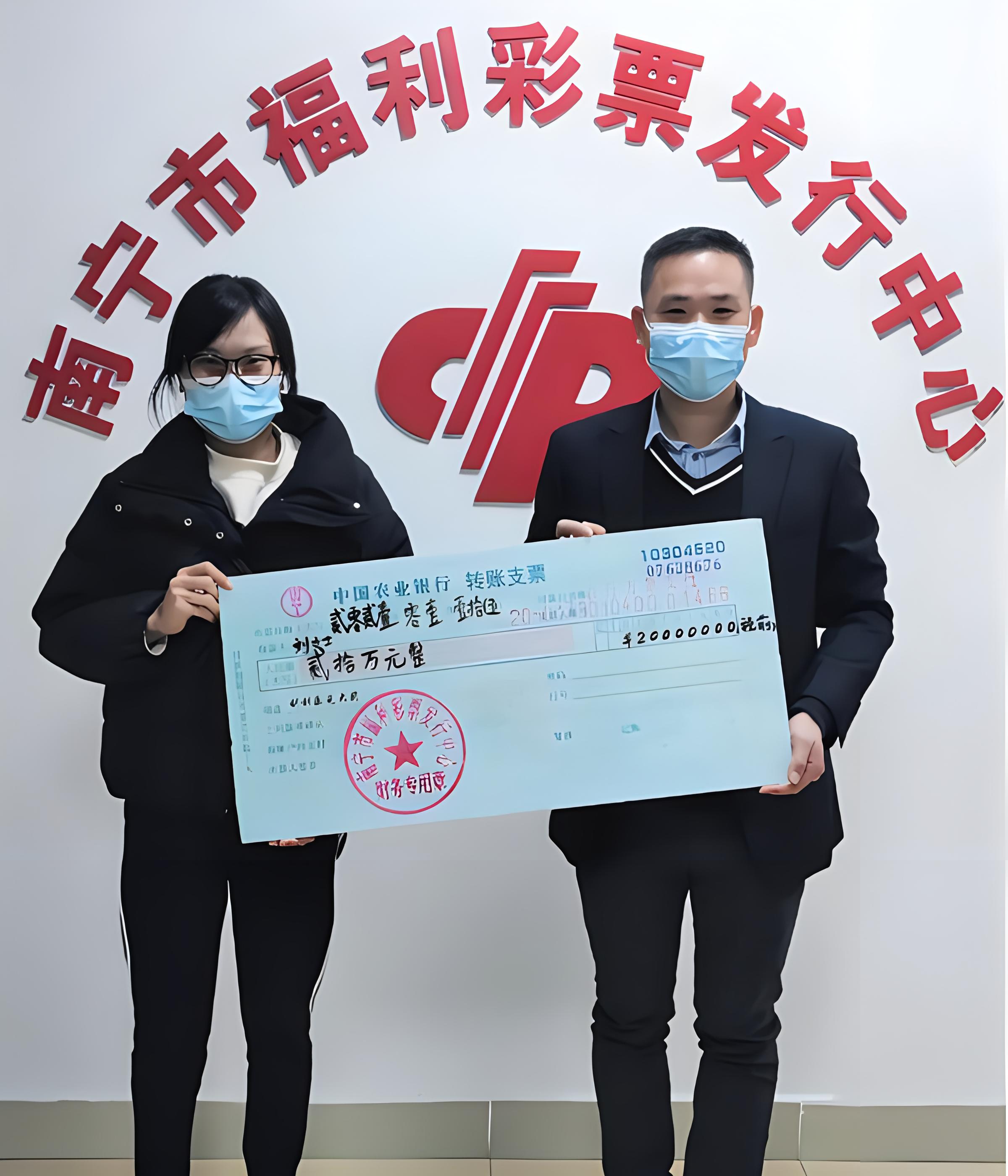 彩票中奖，梦想成真的时刻-第2张图片