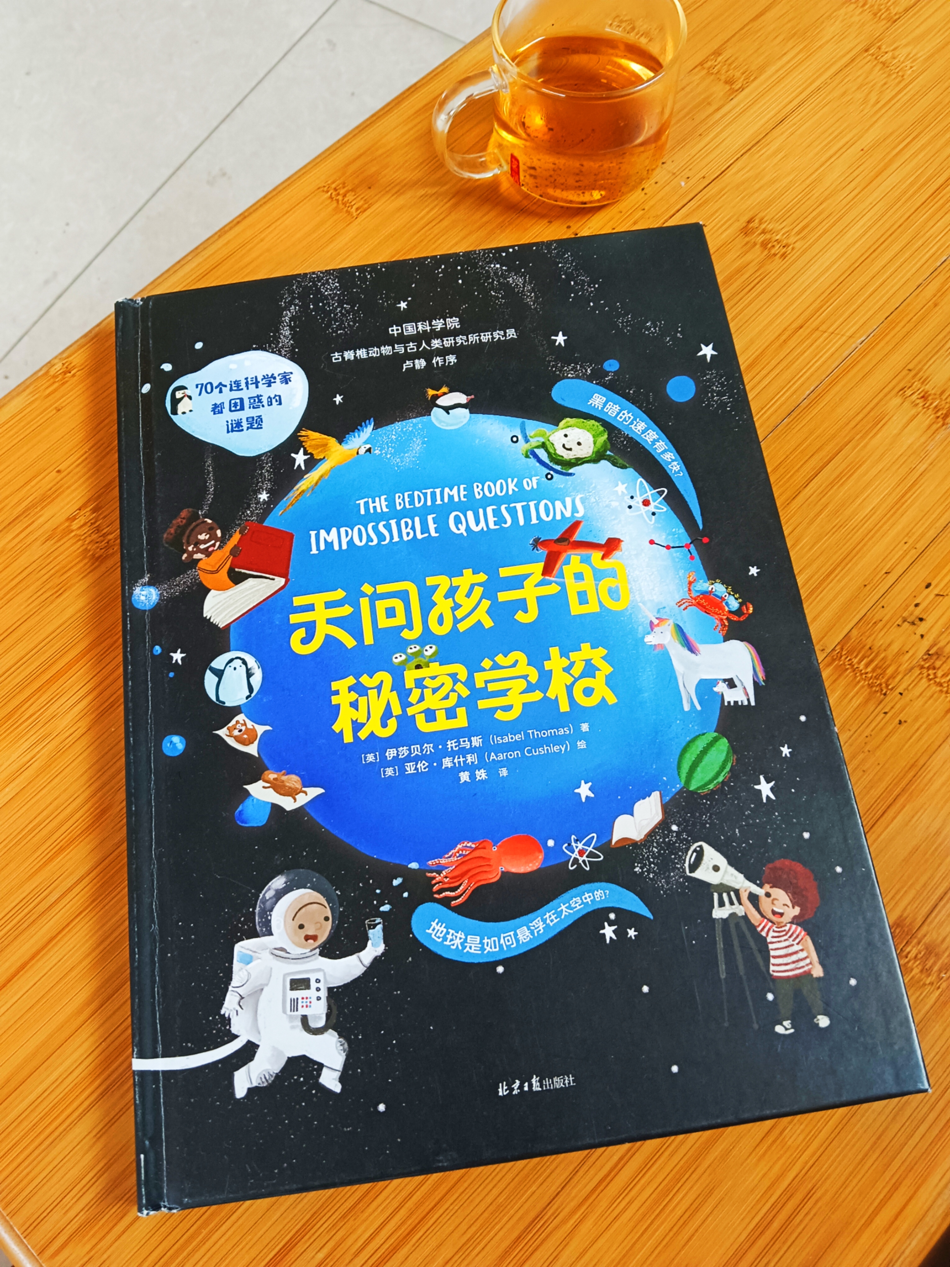 天问小说，探寻未知的世界