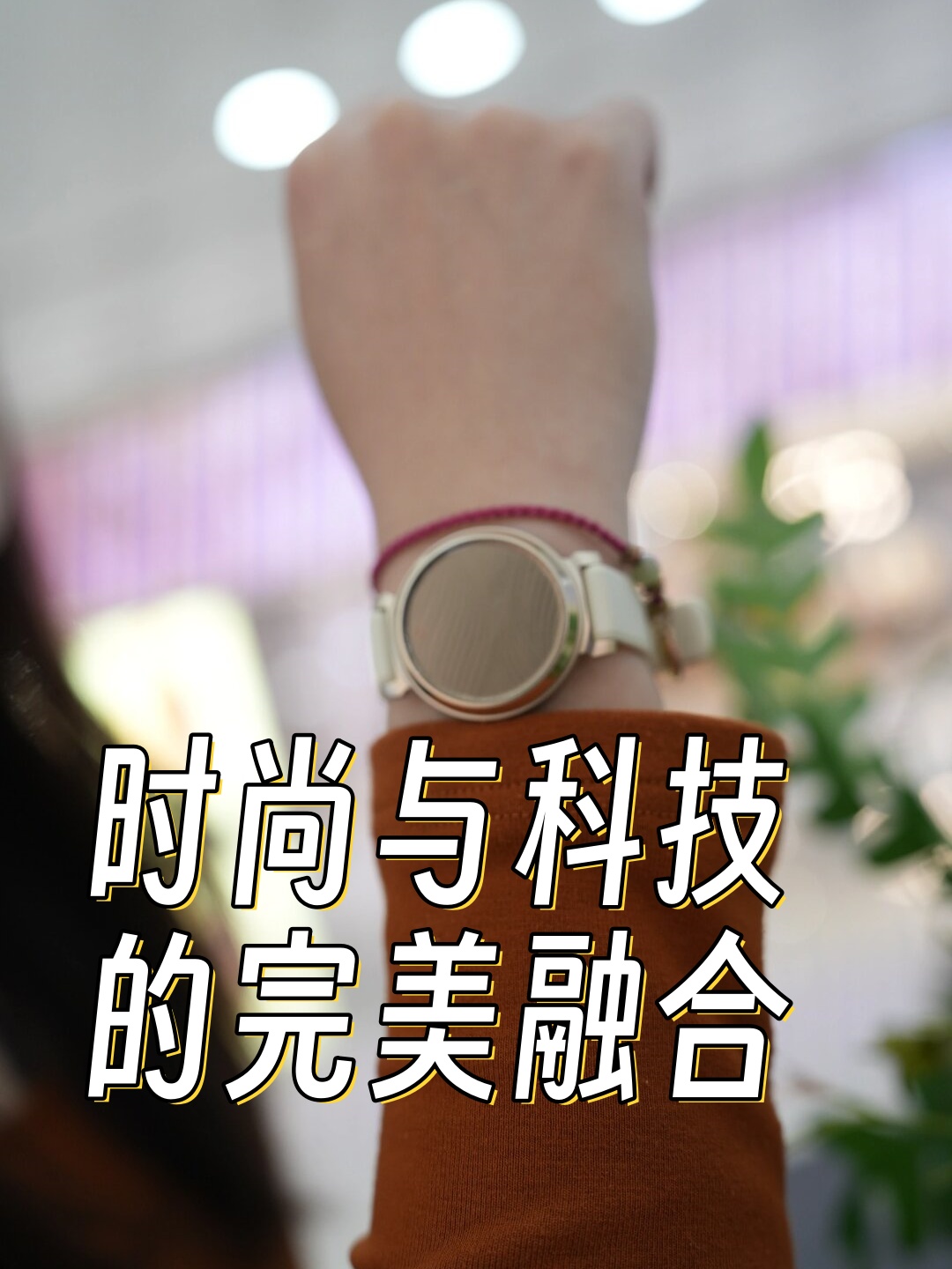 手机最快现场直播，科技与生活的完美融合