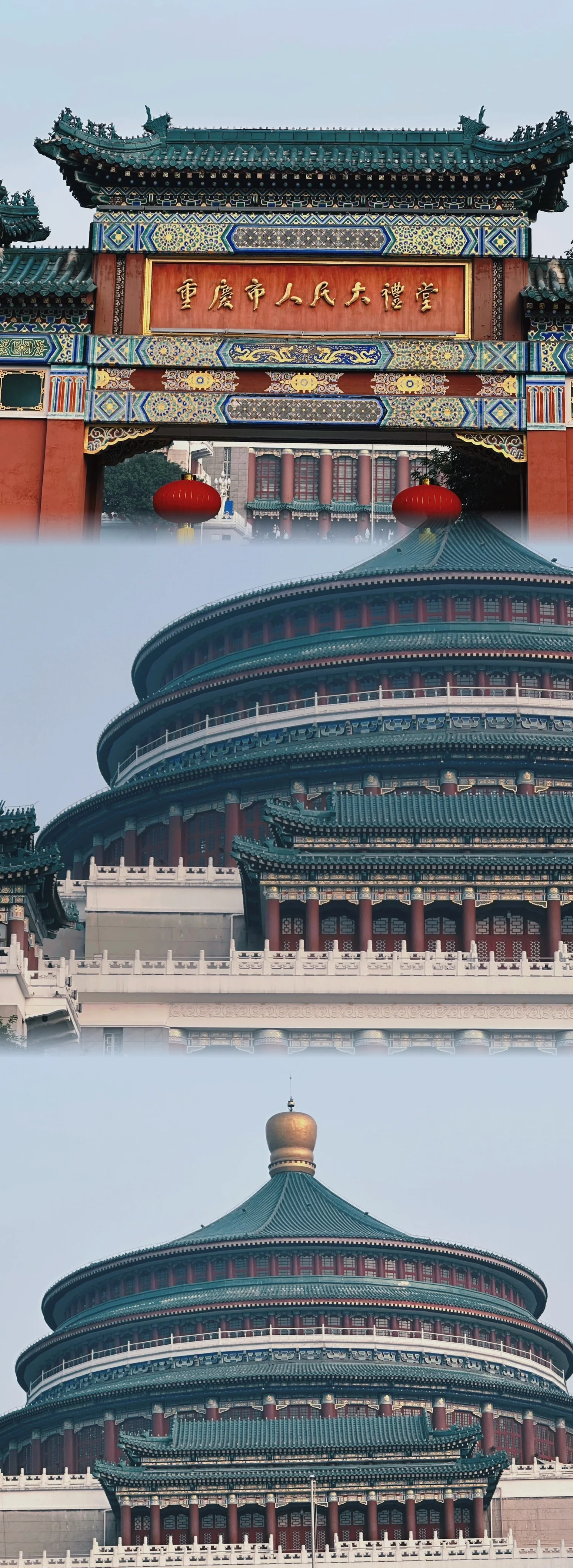 广州到重庆之旅