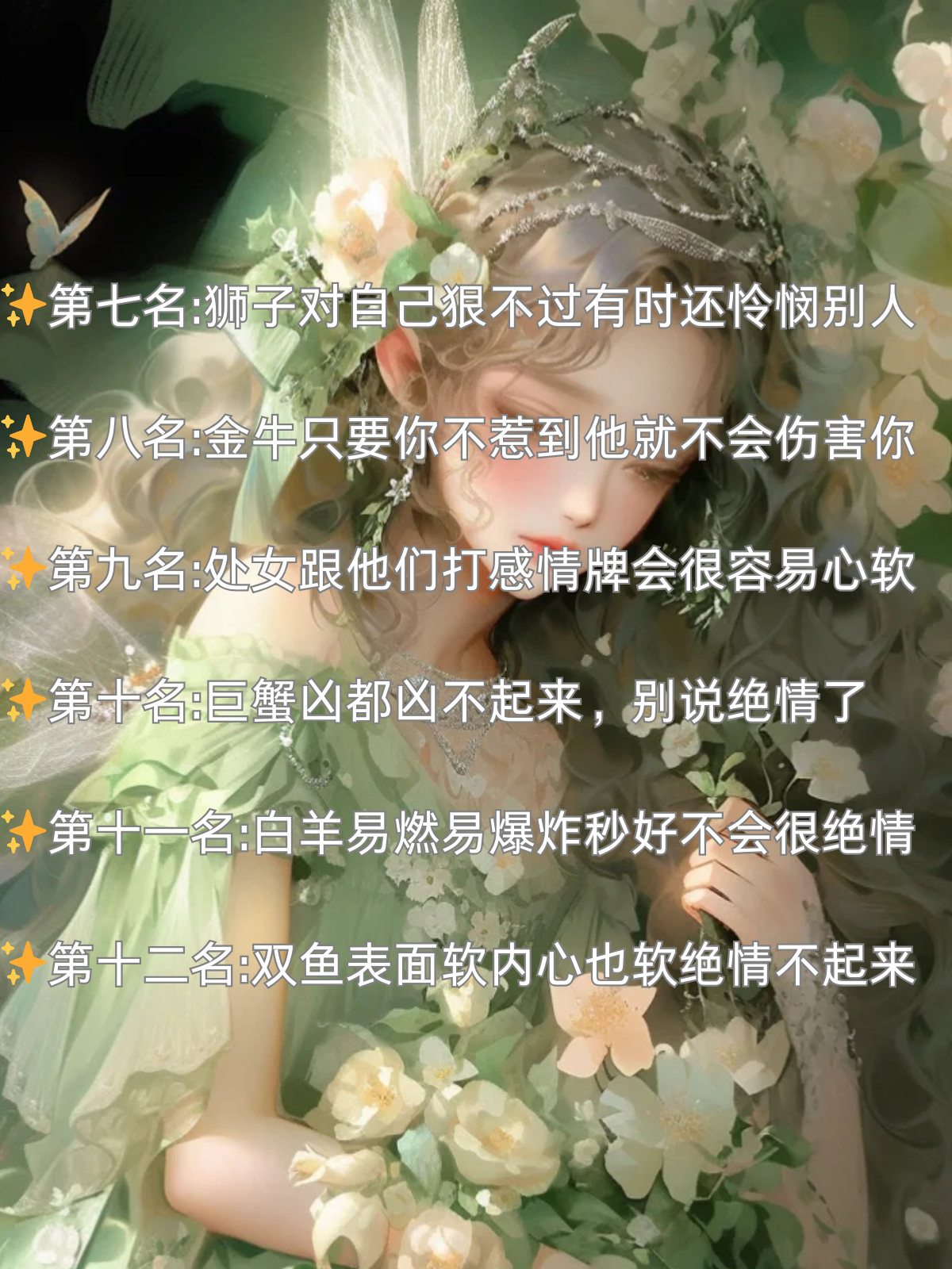 十二星座谁最丑-第2张图片