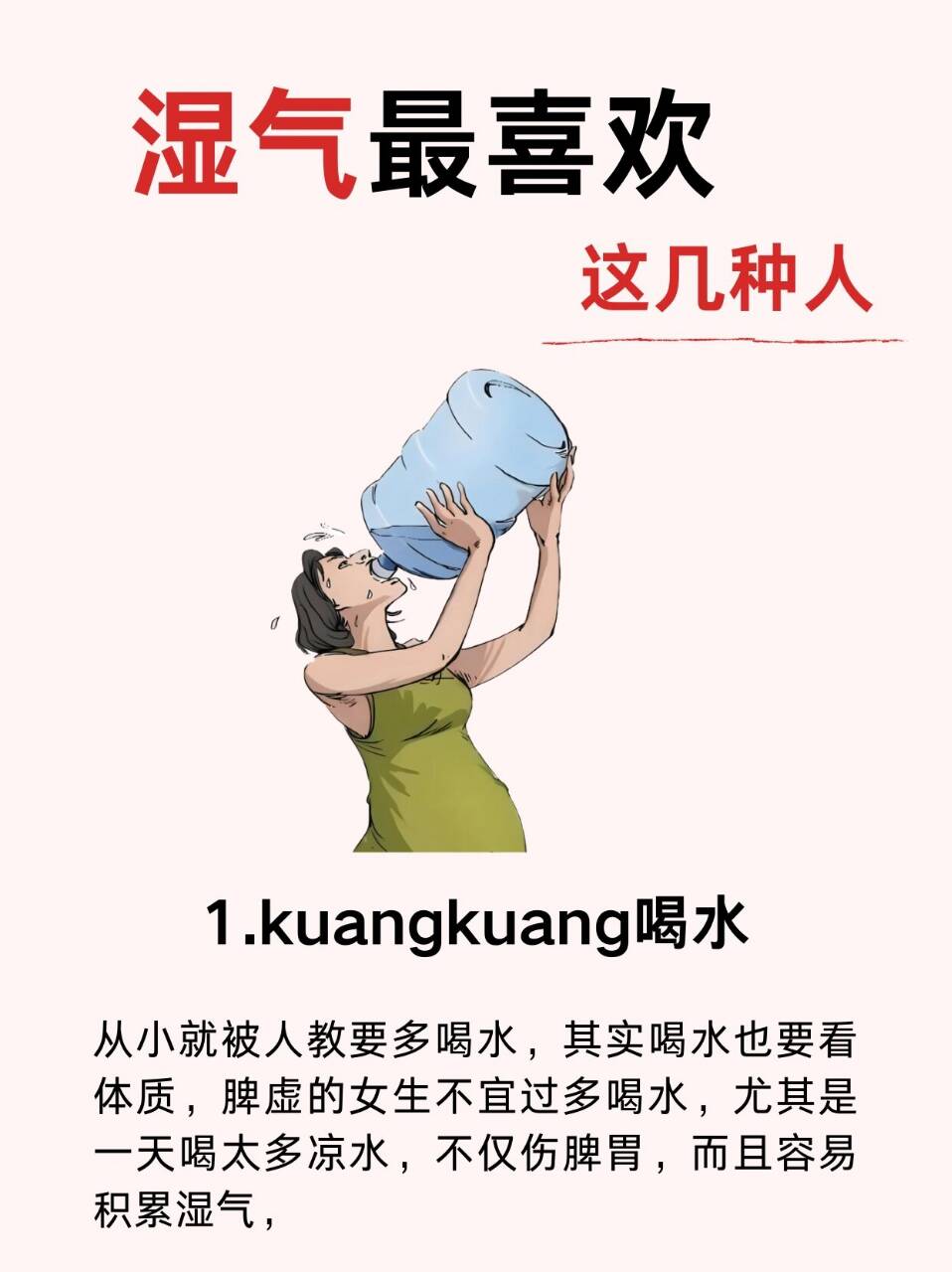 为什么不建议临睡前再洗澡