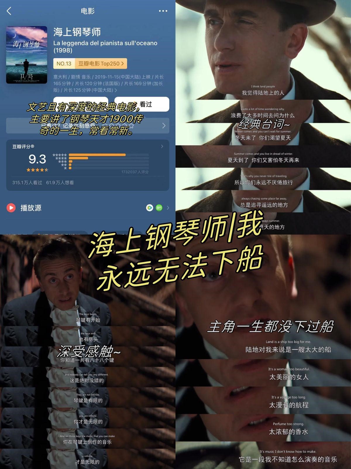海上钢琴师定档海上钢琴师定档，音乐与冒险的完美结合