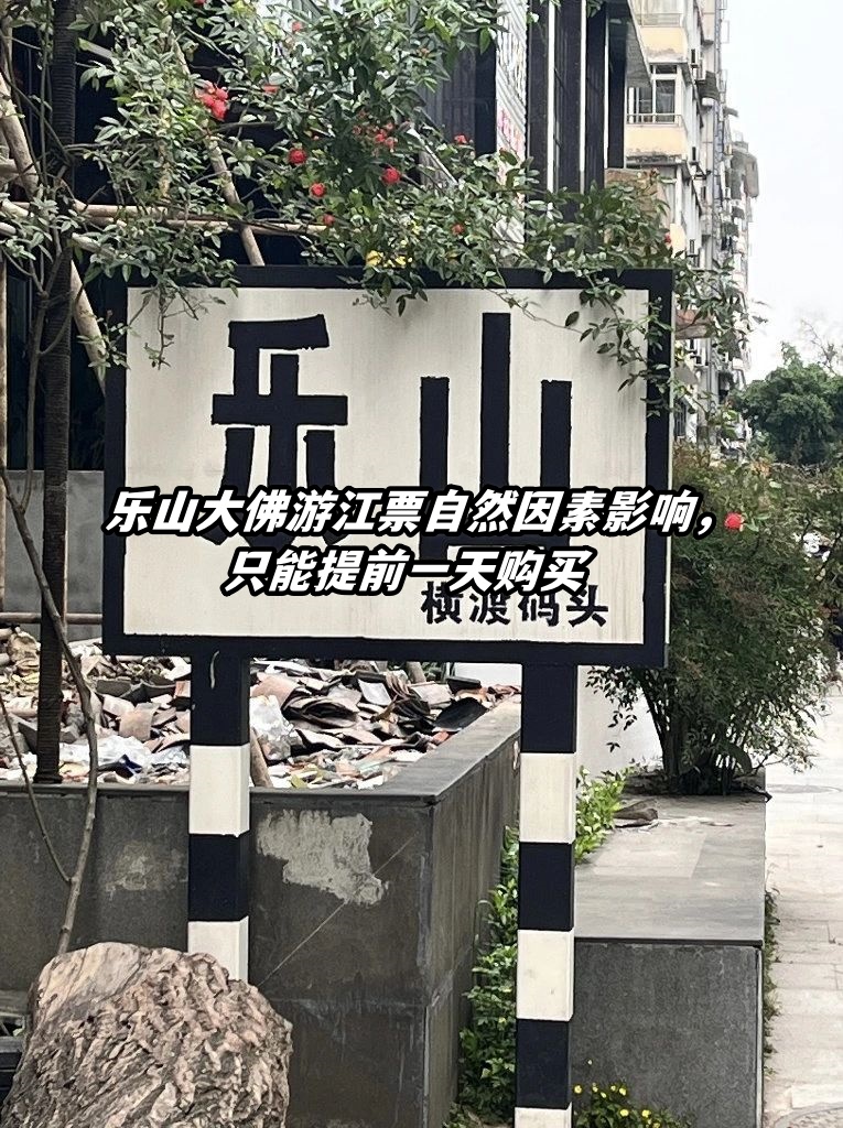 乐山大佛旅游路线乐山大佛旅游路线攻略-第3张图片