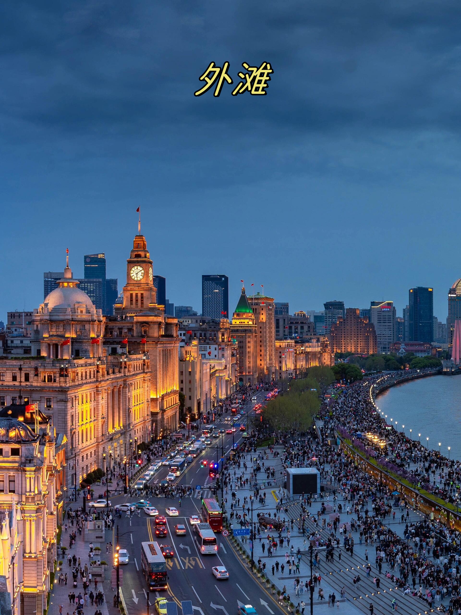 上海旅游攻略两日游-第3张图片