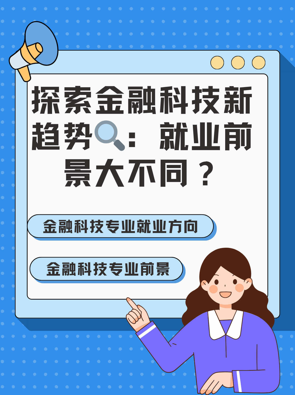 第一运程第一运程，探寻未来趋势与预测