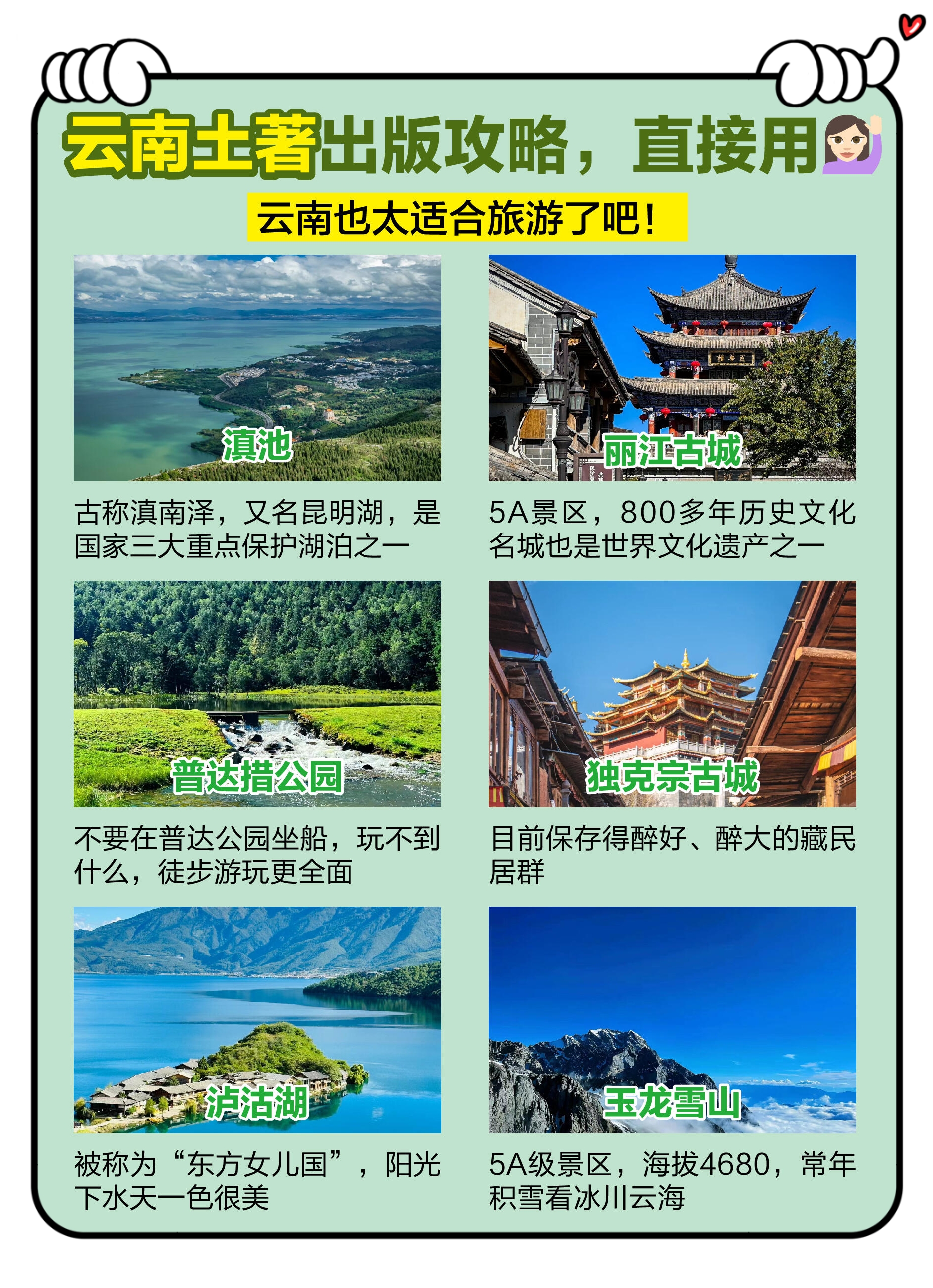 云南机票攻略